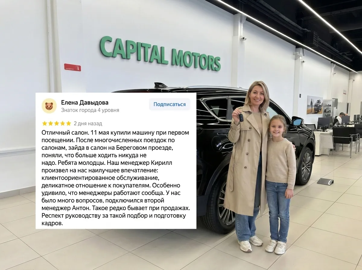 отзыв