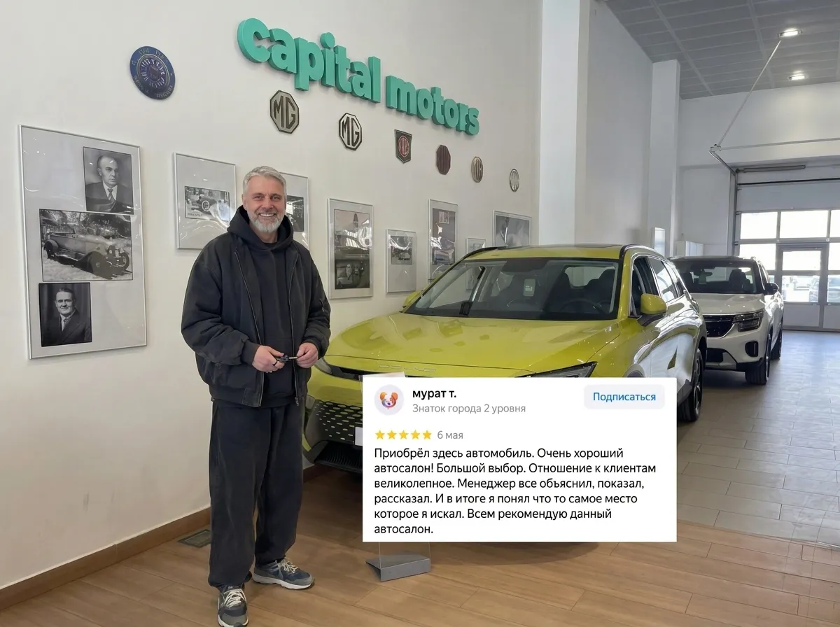 отзыв